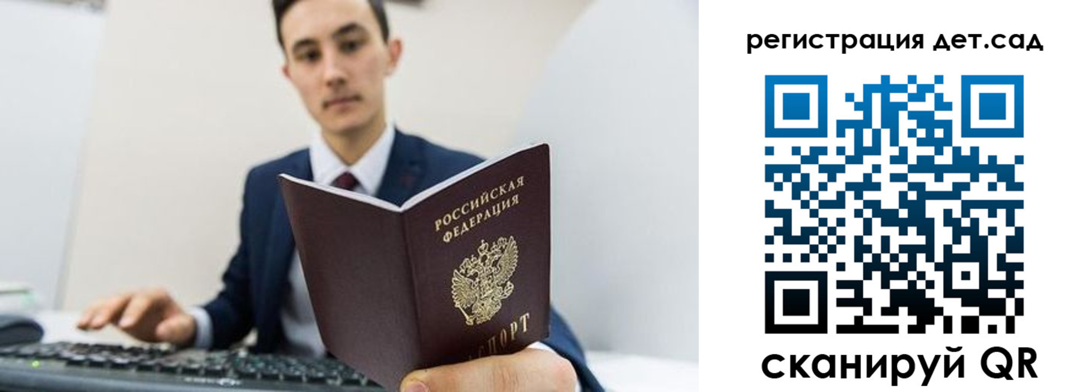прописка паспорт в Надыме