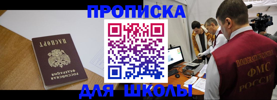 где прописаться в Надыме