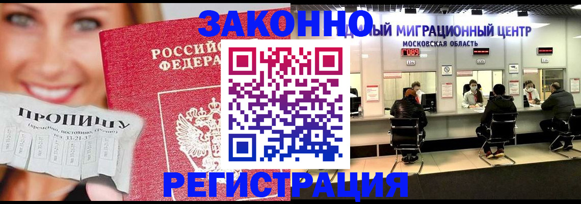 временная регистрация собственник в Надыме